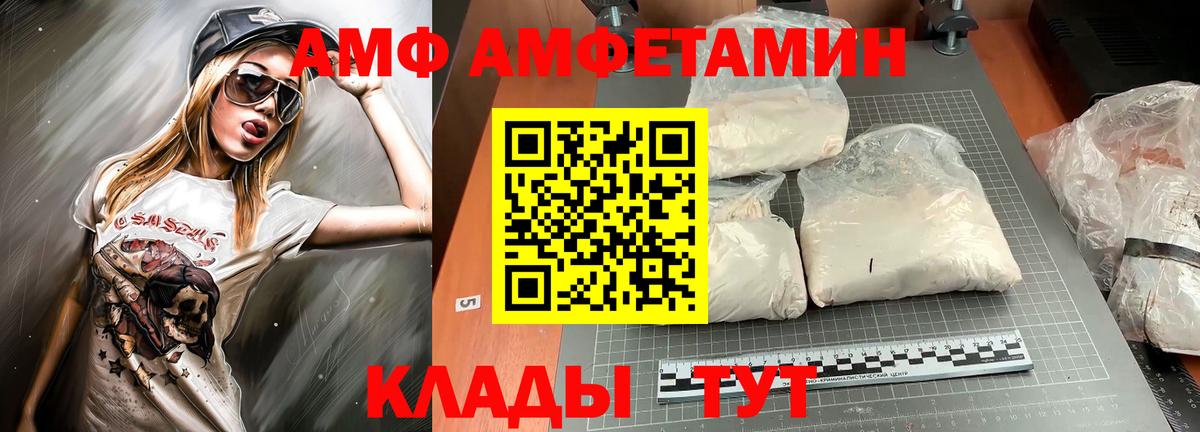 АМФЕТАМИН VHQ Волхов