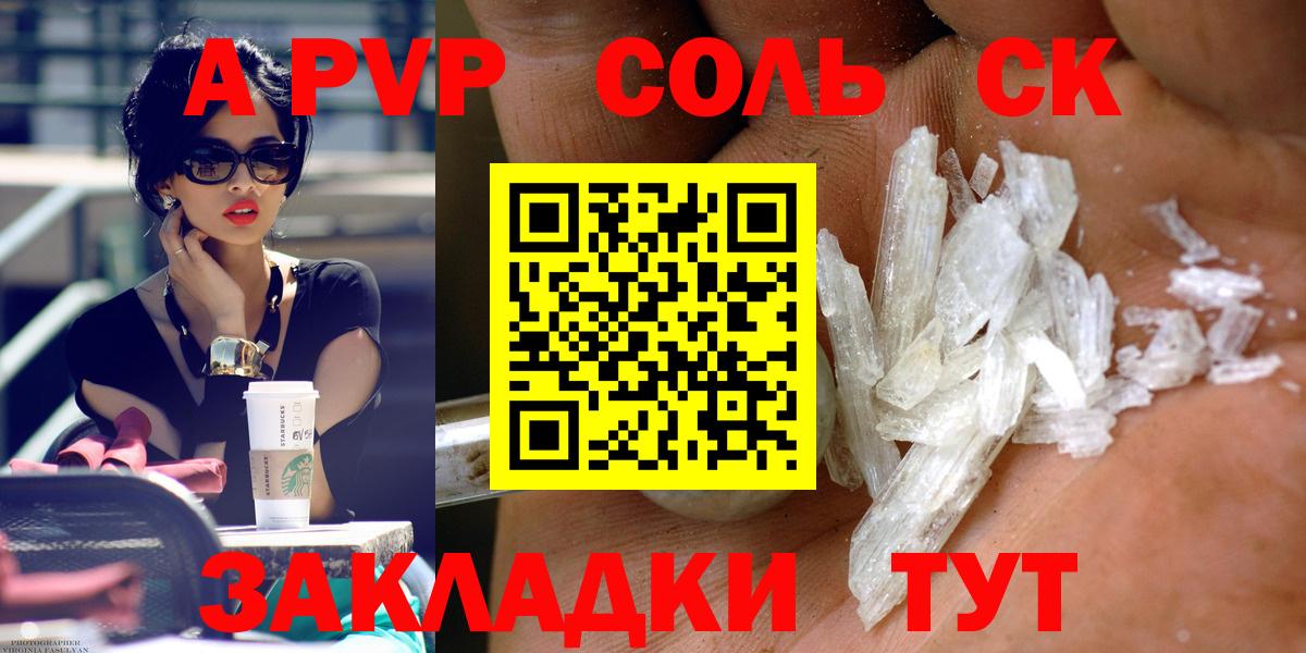 A PVP VHQ Волхов