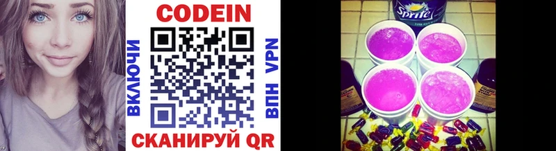 Кодеиновый сироп Lean напиток Lean (лин)  Волхов 