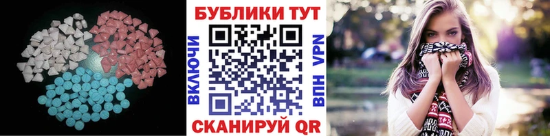 Ecstasy круглые  где купить   Волхов 