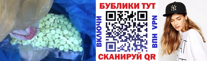ЭКСТАЗИ таблы Волхов