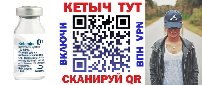 Кетамин VHQ  Волхов 