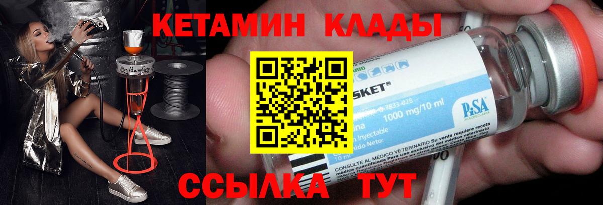 Волхов  КЕТАМИН VHQ  Вход с VPN 
