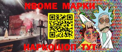 мескалин Коммунар