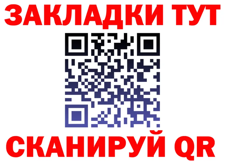 ГАШ гашик зеркало площадка OMG Волхов