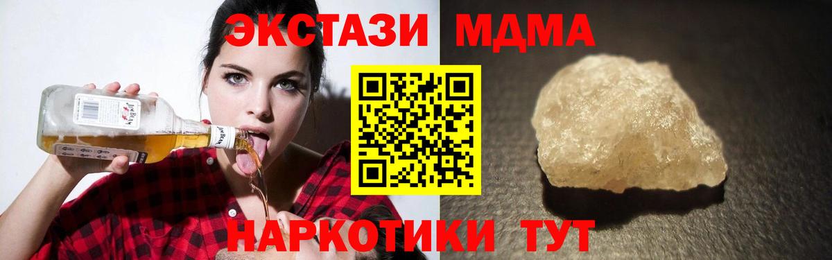 MDMA кристаллы  Вход с VPN  Волхов  MDMA Molly 