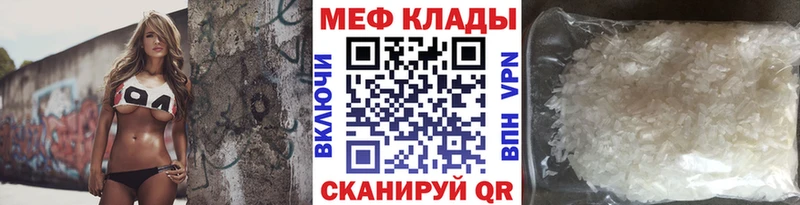 Мефедрон 4 MMC  Волхов 