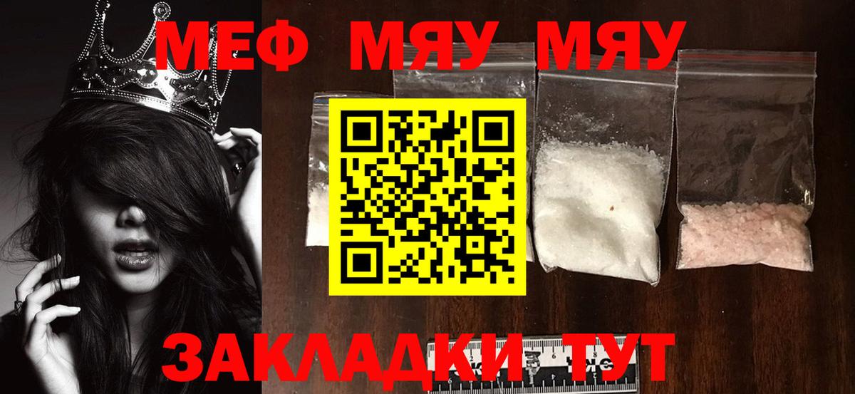 Меф mephedrone  МЯУ-МЯУ 4 MMC  что такое наркотик  Вход с VPN  Волхов 