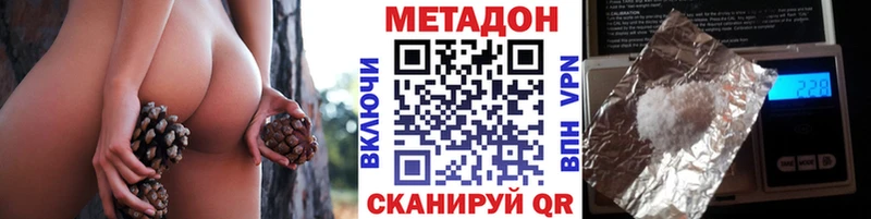 Метадон VHQ hydra ссылка Волхов где найти