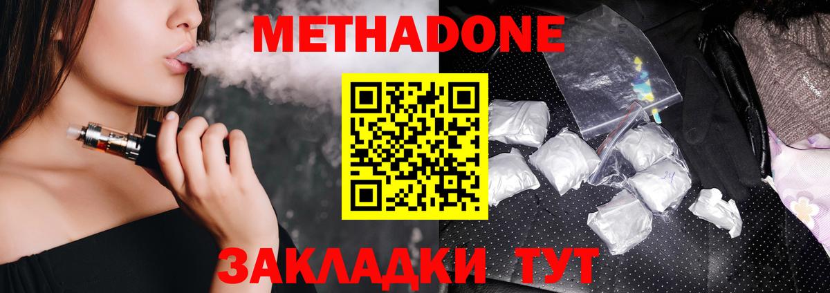 площадка клад  Метадон кристалл  mega онион  Вход с VPN  Волхов 