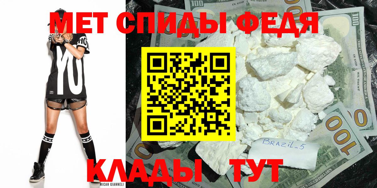 Метамфетамин кристалл Волхов
