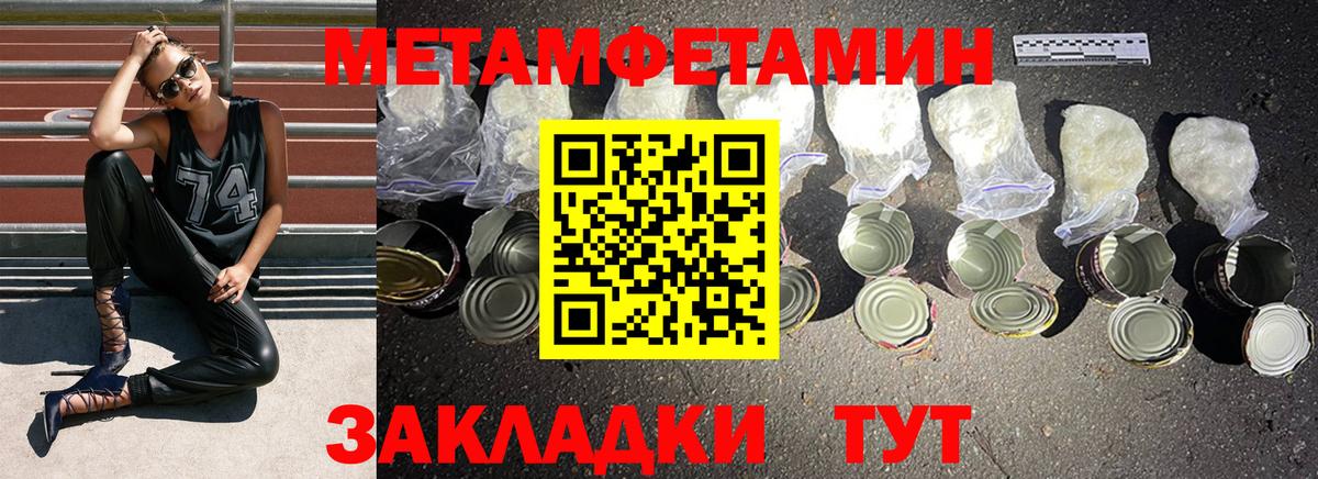 Волхов  МЕТАМФЕТАМИН Декстрометамфетамин 99.9%  МЕТАМФЕТАМИН Декстрометамфетамин 99.9%  Вход с VPN 