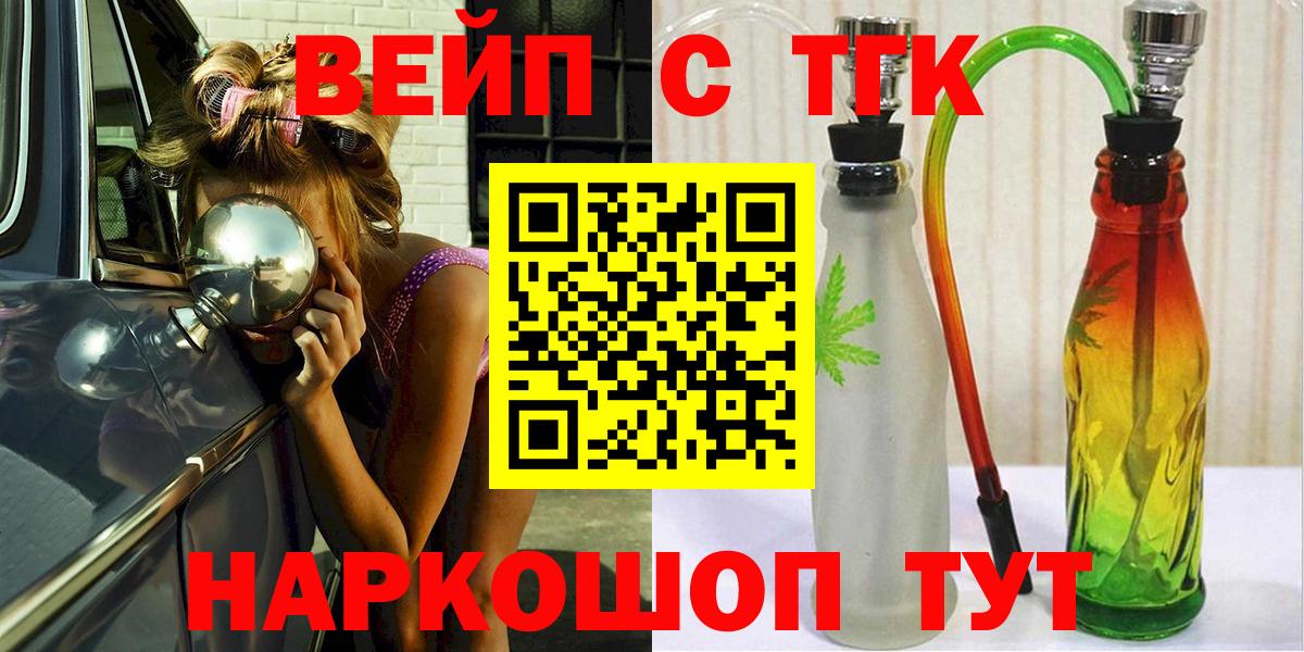 как найти   ТГК концентрат  Вход с VPN  Волхов 